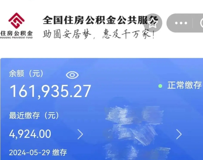 广汉个人公积金怎么提取现金（这样提取个人公积金）